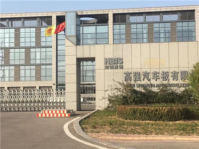 河鋼唐鋼高強(qiáng)汽車(chē)板有限公司 