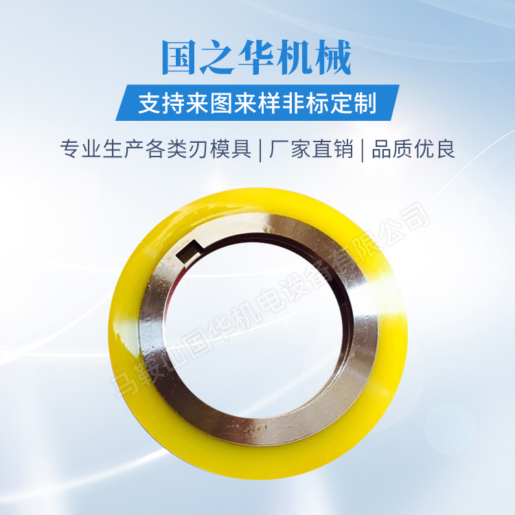 縱剪機(jī)隔離環(huán)、包膠隔... 