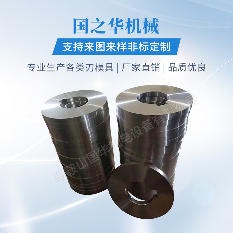 金屬分條機(jī)刀片 