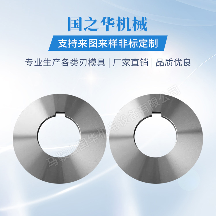 縱剪機(jī)刀片 