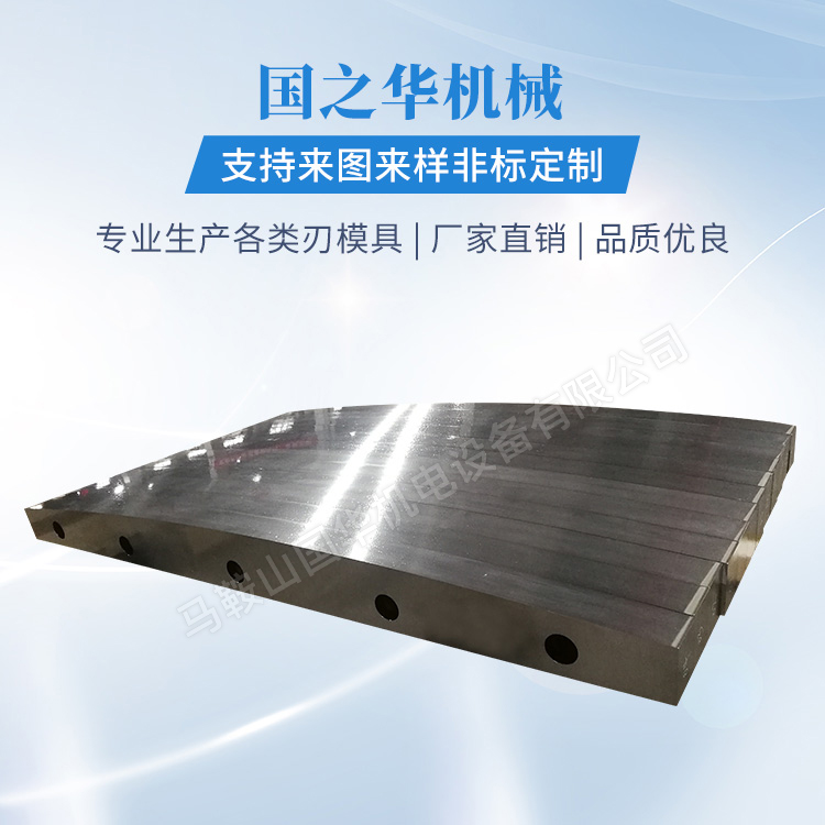 中厚板剪 